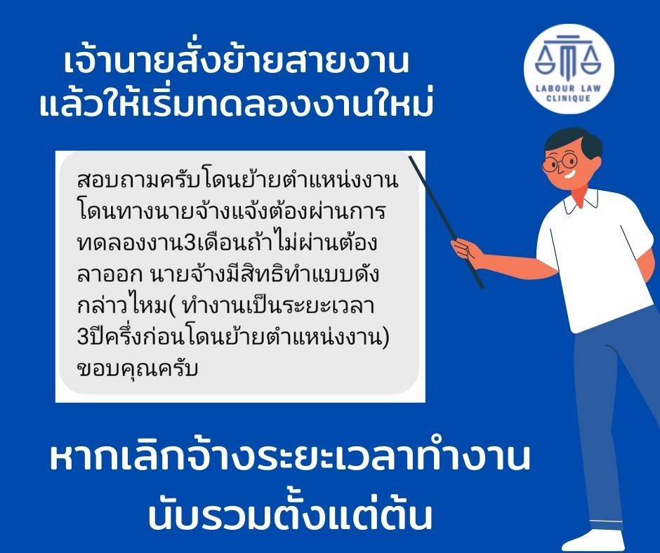 ภาพประกอบ ทดลองงาน มาสาย เกี่ยวกับ แรก และ จำนวน
