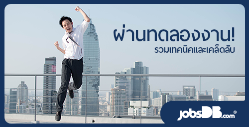 ภาพข้อมูล ทดลองงาน มาสาย ลำดับที่ 5 เกี่ยวกับ มอง