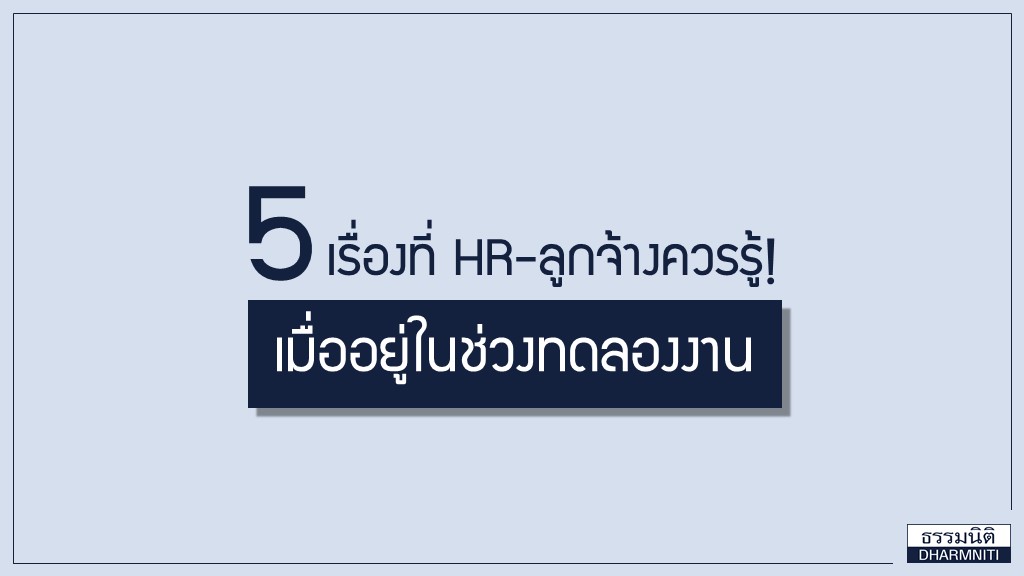 ข้อมูลภาพ ทดลองงาน มาสาย สำหรับหัวข้อ ยังไง